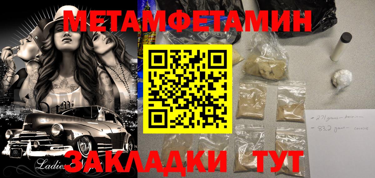 АМФЕТАМИН VHQ Вышний Волочёк