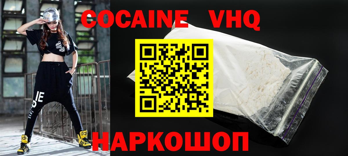 COCAIN Columbia Вышний Волочёк