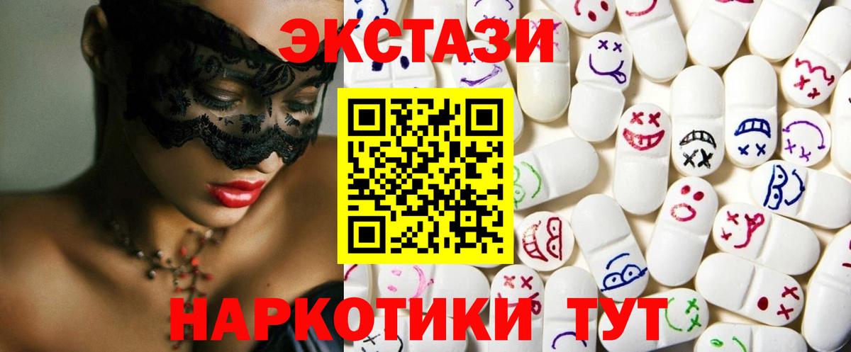 ЭКСТАЗИ XTC  Ecstasy ешки  Ecstasy  Вышний Волочёк  Вход с VPN 