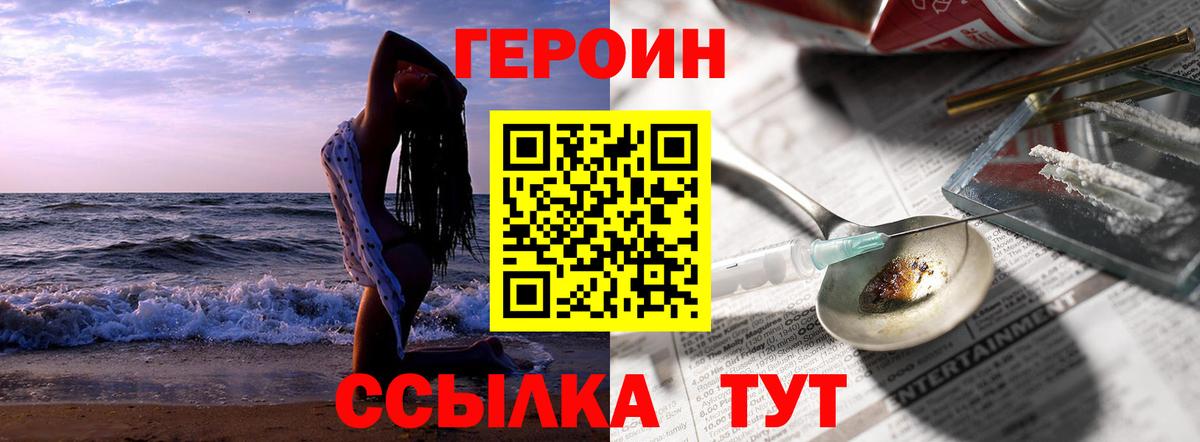 Вышний Волочёк  ГЕРОИН гречка  Вход с VPN 