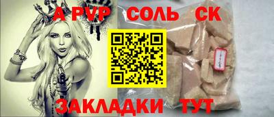 ALPHA PVP Кумертау