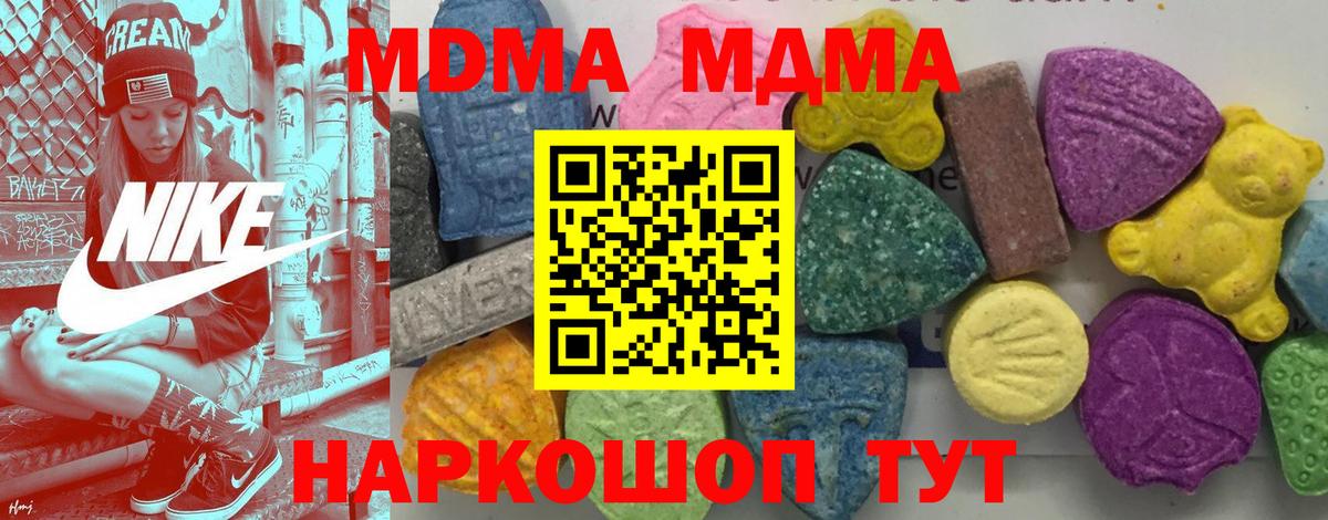 MDMA crystal  MDMA молли  Вышний Волочёк  Вход с VPN 
