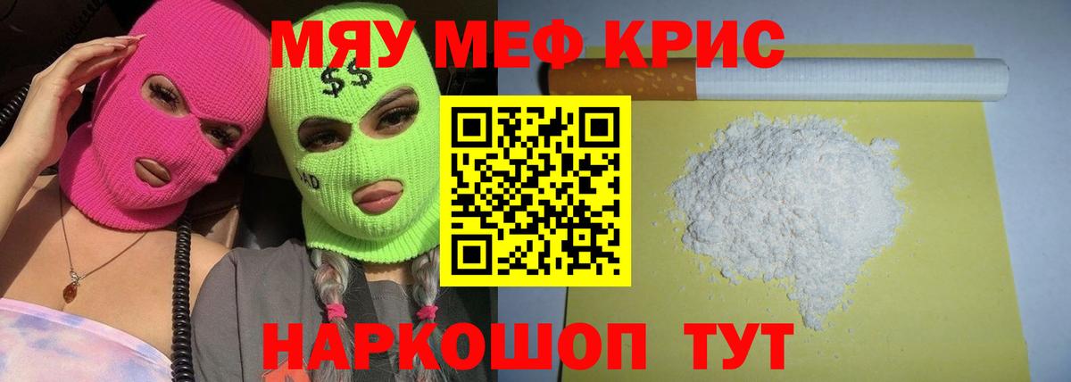 МЕФ mephedrone  МЯУ-МЯУ  Вышний Волочёк  Вход с VPN 