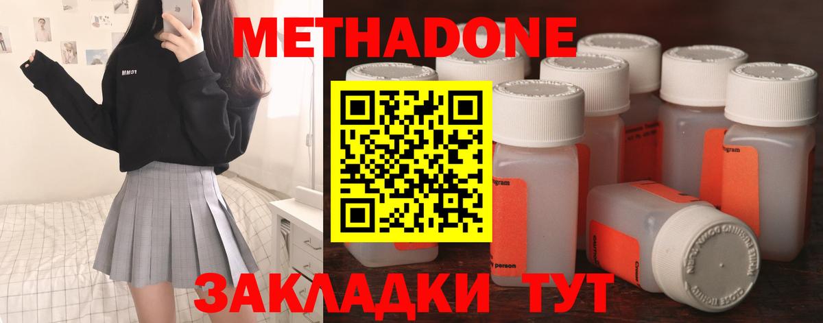 Метадон белоснежный Вышний Волочёк
