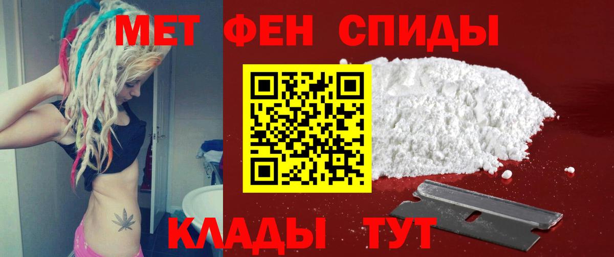 Вышний Волочёк  Первитин витя  МЕТАМФЕТАМИН  Вход с VPN 