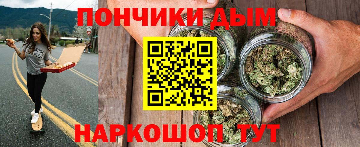 Бошки Шишки Bruce Banner Вышний Волочёк